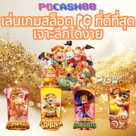 ผลบอลวัน นี้