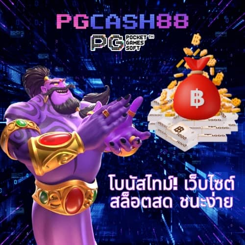 ผลบอลวัน นี้