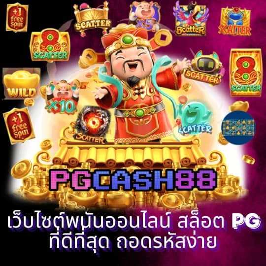 ผลบอลวัน นี้
