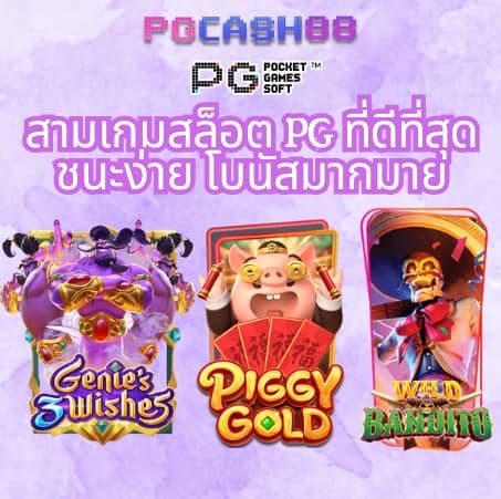 ผลบอลวัน นี้