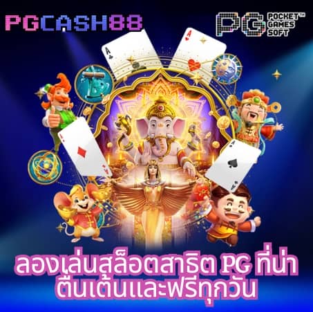 ผลบอลวัน นี้