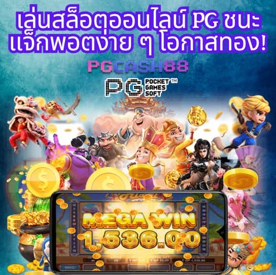 ผลบอลวัน นี้